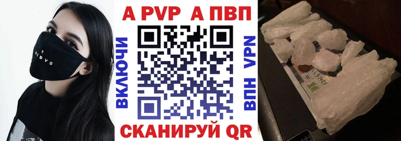 Купить  Мурманск  Alpha-PVP СК 