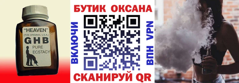 Купить где  Мурманск  Бутират Butirat 