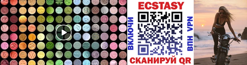 ЭКСТАЗИ 280мг  Купить  Мурманск 