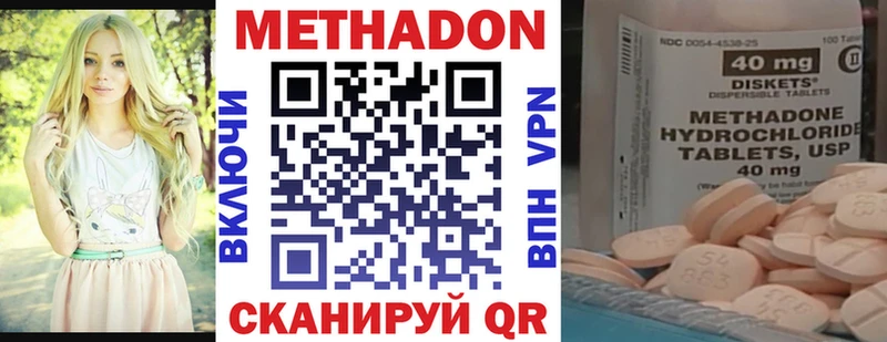 Купить  Мурманск  МЕТАДОН VHQ 