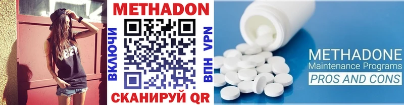Метадон мёд Мурманск